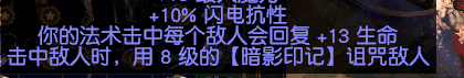 流放之路转伤防御机制（流放之路防御机制各种表现和作用）