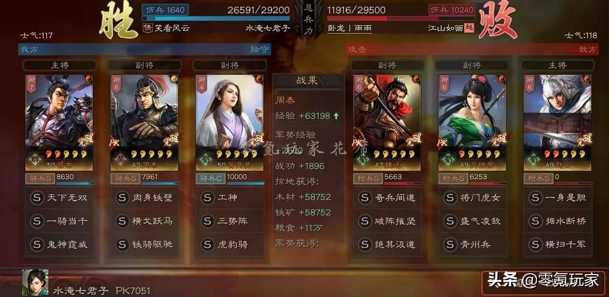 三国志战略版吕布最强阵容攻略（三国志战略版吕布队伍配置教学）