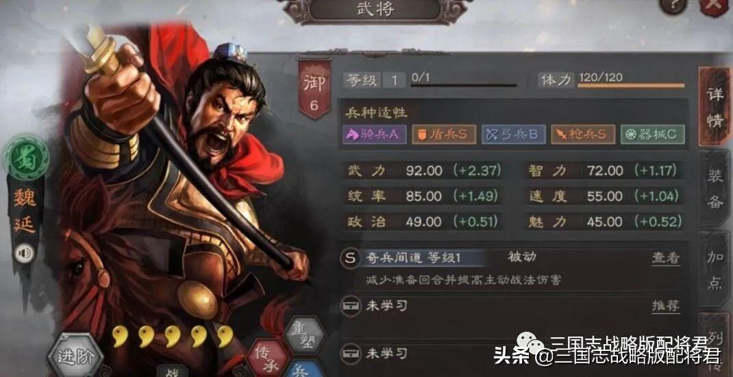 三国志战略版最强控制战法（三国志战略版必学a级战法）