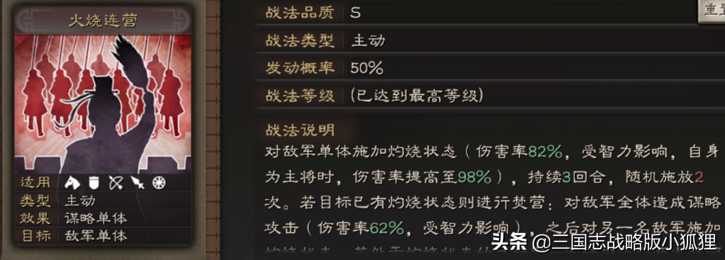 三国志战略版徐庶传承战法（三国志战略版陆逊用法）