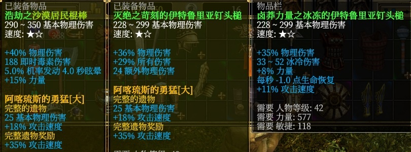 泰坦之旅职业搭配攻略（泰坦之旅职业组合表）
