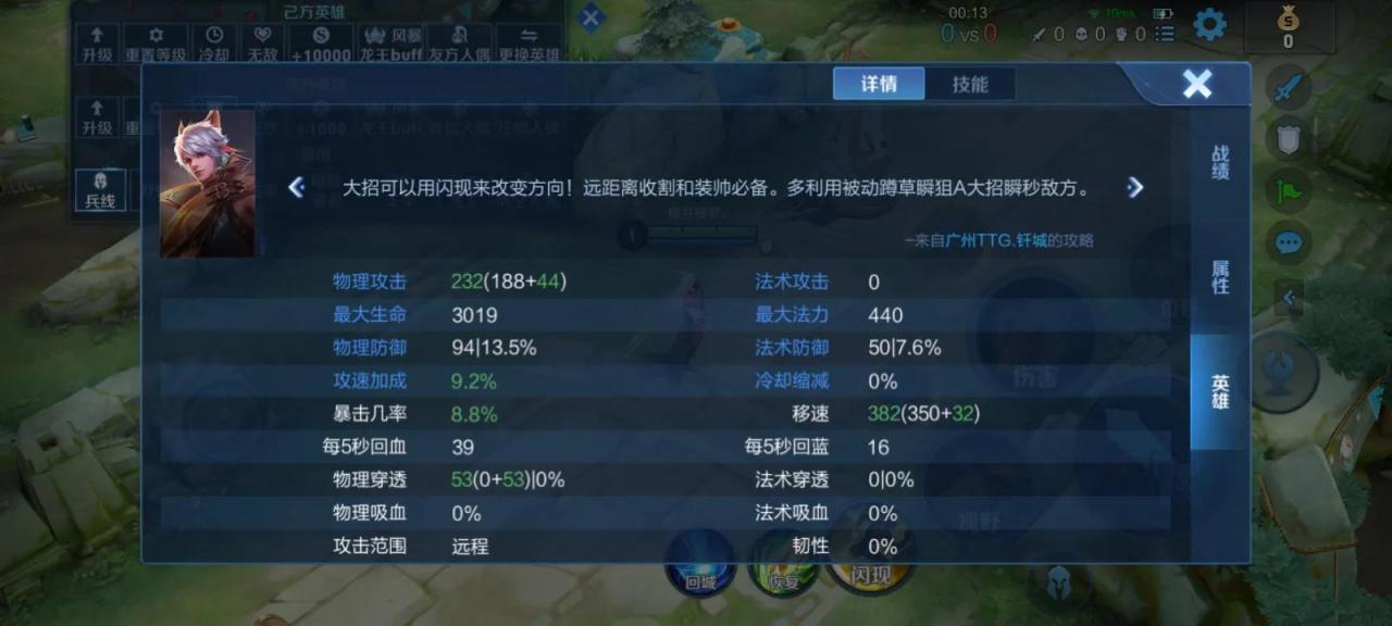 王者荣耀百里守约最强出装（百里守约最强出装和铭文）