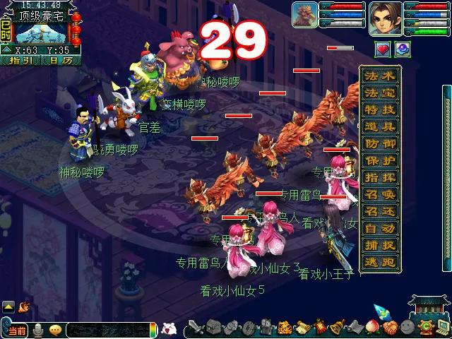 梦幻西游看戏颠三倒四攻略（看戏颠三倒四怎么玩）