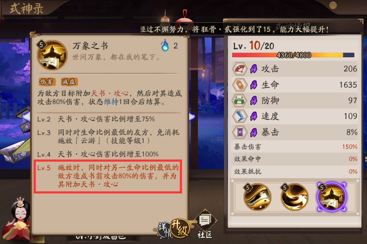 2022阴阳师超鬼王阵容（平民阴阳师超鬼王阵容）