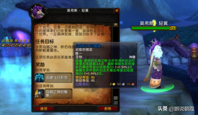 魔兽世界火乌鸦必出方法（魔兽乌鸦坐骑哪里刷）