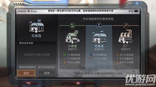 明日之后营地科技关闭方法（明日之后该如何退营地）