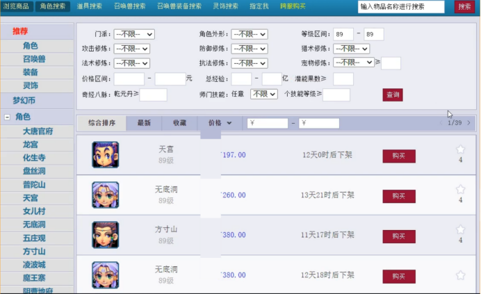 梦幻西游人口普查2022（梦幻西游2022年全等级选区指南）