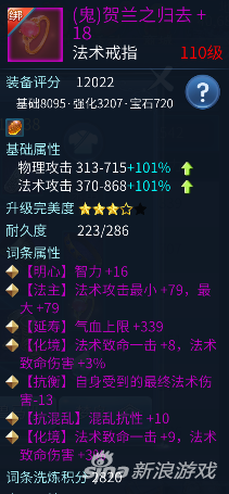 倩女幽魂手游画魂打造攻略（倩女幽魂如何打造高输出的画魂）