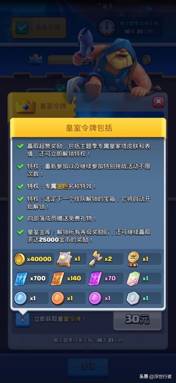 皇室战争对战获胜宝箱概率（皇室战争对战获得各种宝箱的概率）