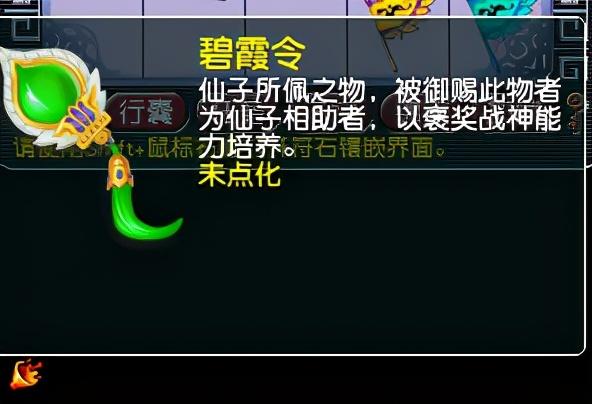 梦幻西游百晓星君任务攻略（梦幻西游百晓星君任务怎么样）