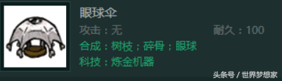 饥荒联机版春天下雨怎么办（饥荒联机版度过春天的方法）