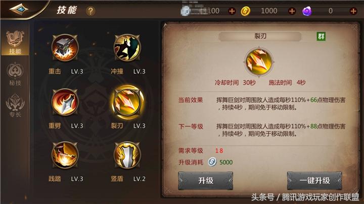 我叫mt4战士新手攻略（我叫mt4战士技能加点推荐）