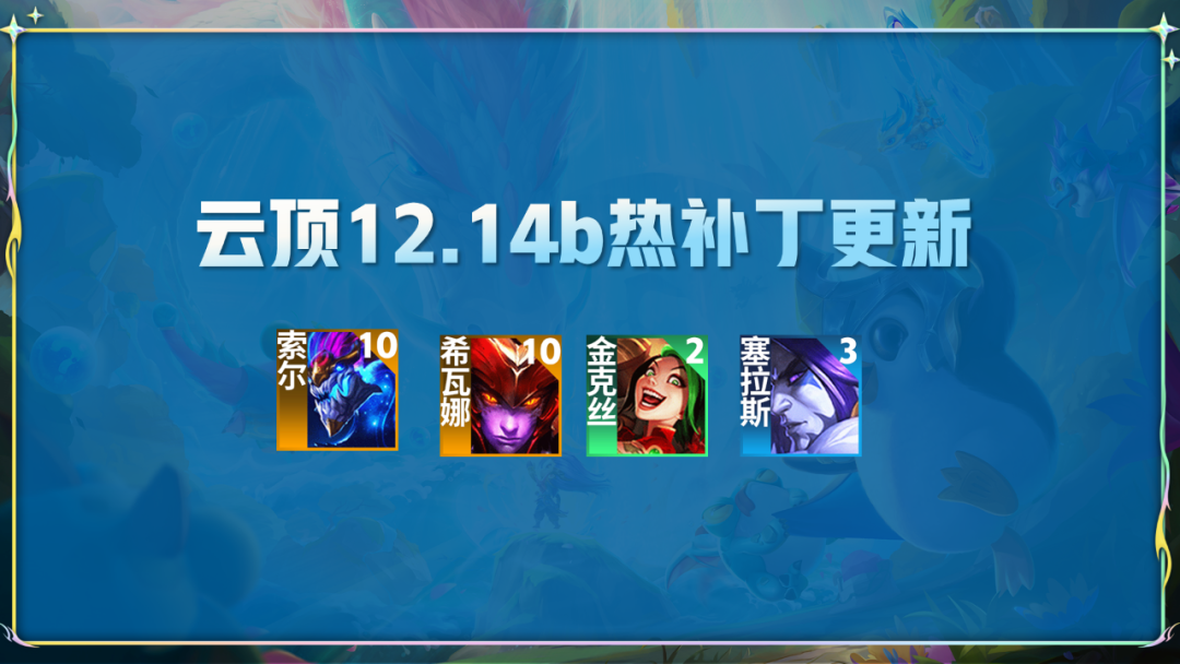 2022云顶之弈最强阵容（云顶十大最强吃鸡阵容）