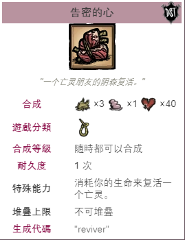 饥荒联机版怎么在复活门复活（饥荒所有复活方式详解）