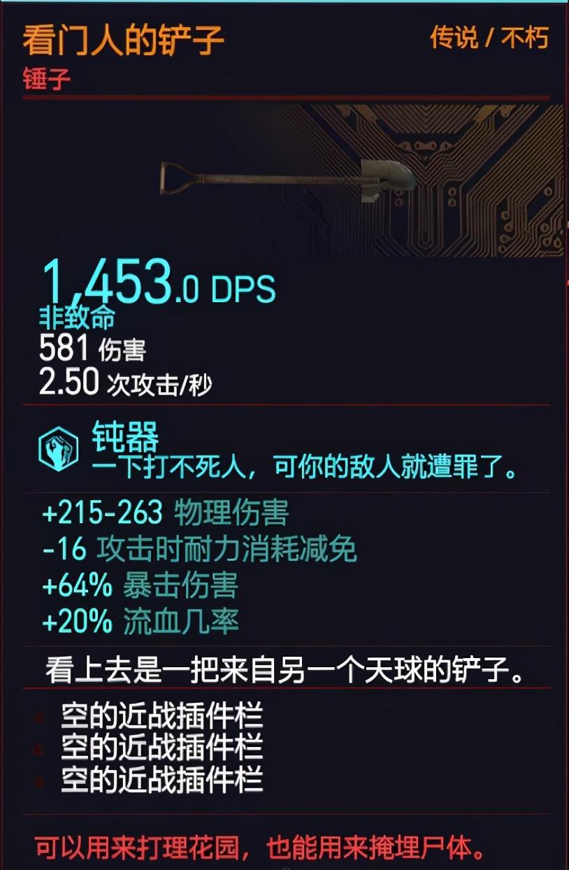 赛博朋克2077不朽武器图鉴（赛博朋克2077不朽武器获取方法全攻略）