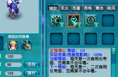 梦幻西游坐骑系统的全方位教学（梦幻坐骑加成详细介绍）