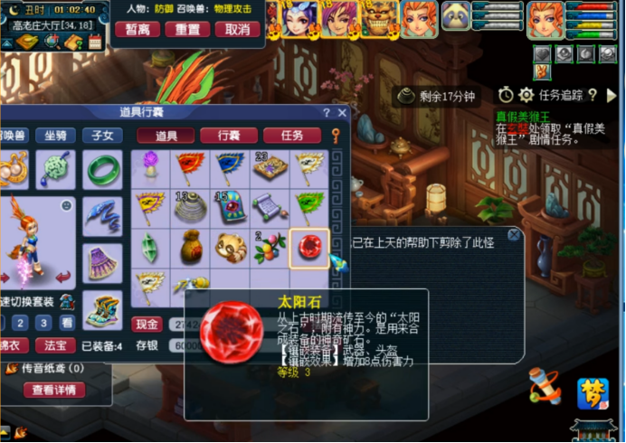 梦幻西游剧情全攻略（梦幻西游五开必做的剧情任务）