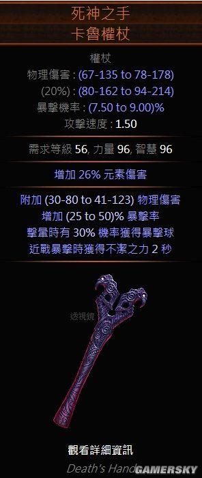 流放之路2022暴徒天赋（流放之路国服暴徒天赋）