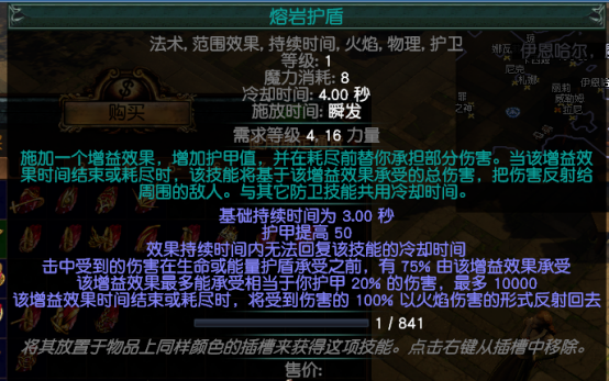 流放之路转伤防御机制（流放之路防御机制各种表现和作用）