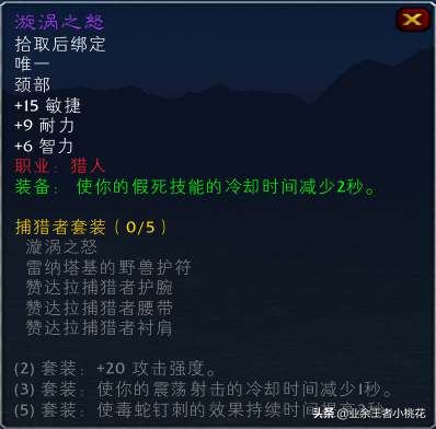 赞达拉声望崇拜需要多少宝石（赞达拉声望崇拜方法）