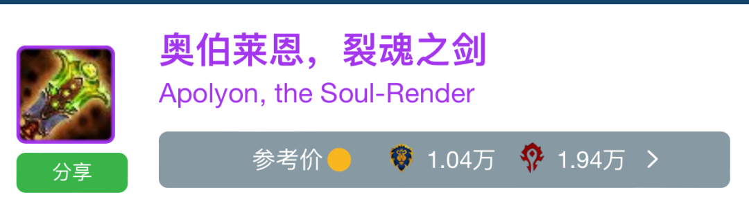 魔兽世界怀旧服sw装备价格（部落金团装备价格排行Top10）