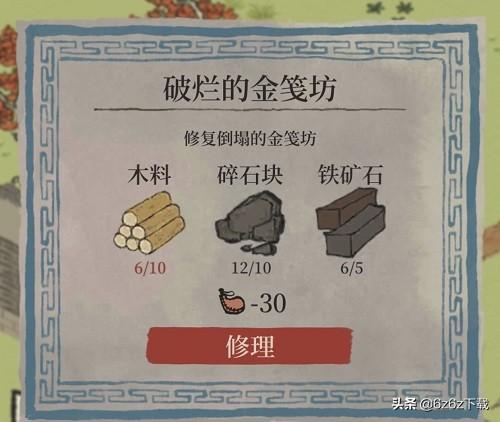 江南百景图民宅攻略（江南百景图怎么修建民宅）