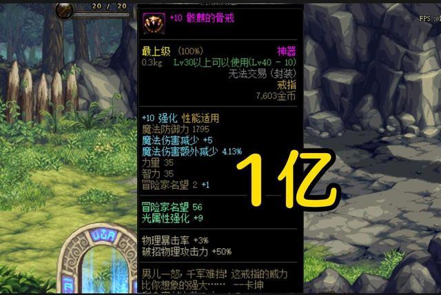 dnf最贵的装备排行榜（dnf天价装备一览表）