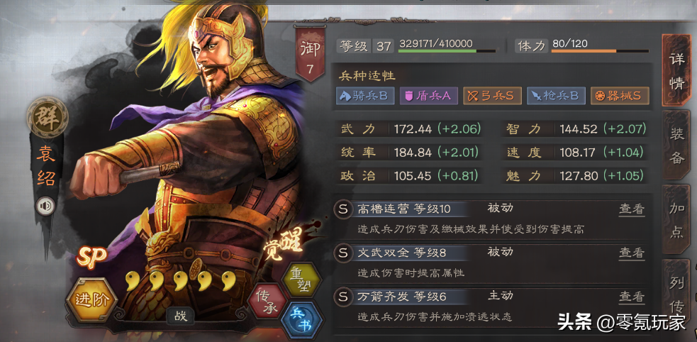 三国志战略版新开荒队伍分析（开荒必备十大武将）