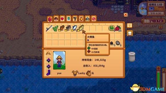 星露谷物语怎么钓鱼（星露谷物语新手钓鱼技巧教学）