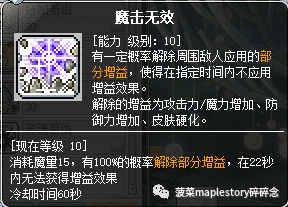 冒险岛黑骑士用什么装备（冒险岛黑骑士升级技能选择及加点攻略）