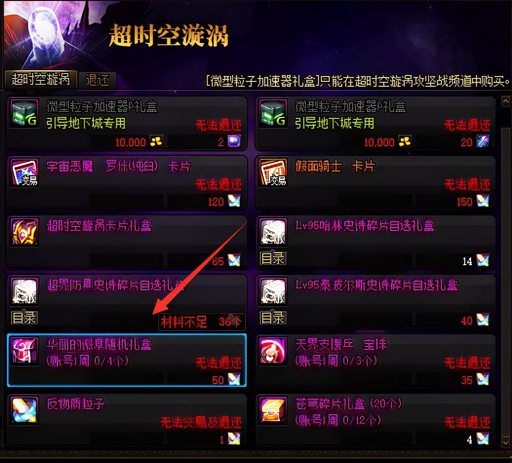 dnf徽章怎么合成最划算（dnf当前徽章获取途径）
