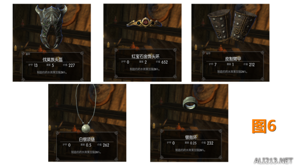 上古卷轴5锻造药水配方（上古卷轴5锻造最强药水）