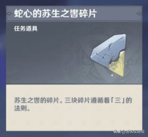 原神渊下宫任务主线攻略（原神新地图渊下宫三个碎片在哪）