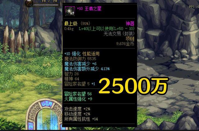 dnf最贵的装备排行榜（dnf天价装备一览表）