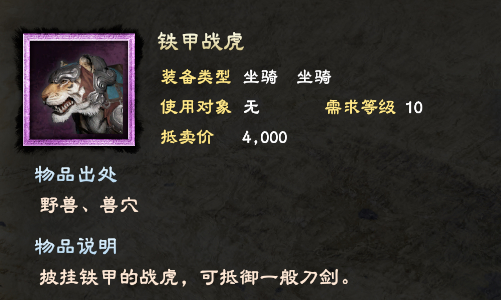 三国群英传8兵种坐骑介绍（三国群英传8名将专属武器讲解）