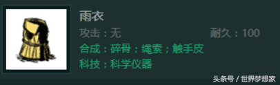 饥荒联机版春天下雨怎么办（饥荒联机版度过春天的方法）