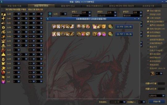 dnf歧路神话红眼怎么搭配（红眼歧路神话最佳搭配）