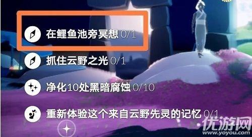 光遇鲤鱼池在哪里（光遇在鲤鱼池旁冥想任务完成攻略）