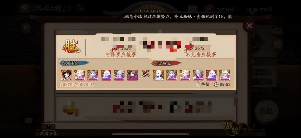 阴阳师冲浪阵容2022（阴阳师偷鸡冲浪队怎么操作）