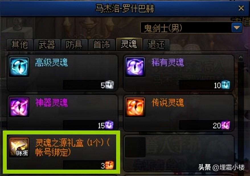 DNF完美成长材料怎么获得（dnf灵魂之源及金绿柱石获取途径一览）