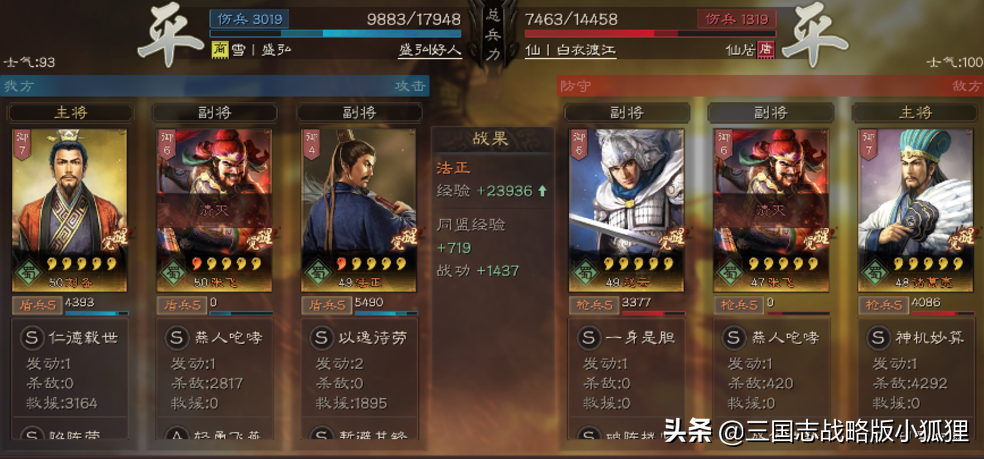 三国志战略版双奶流刘备法正（三国志战略版蜀盾刘备必备战法）
