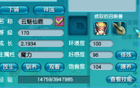 梦幻西游坐骑系统的全方位教学（梦幻坐骑加成详细介绍）