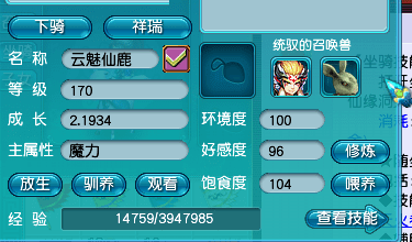 梦幻西游坐骑系统的全方位教学（梦幻坐骑加成详细介绍）