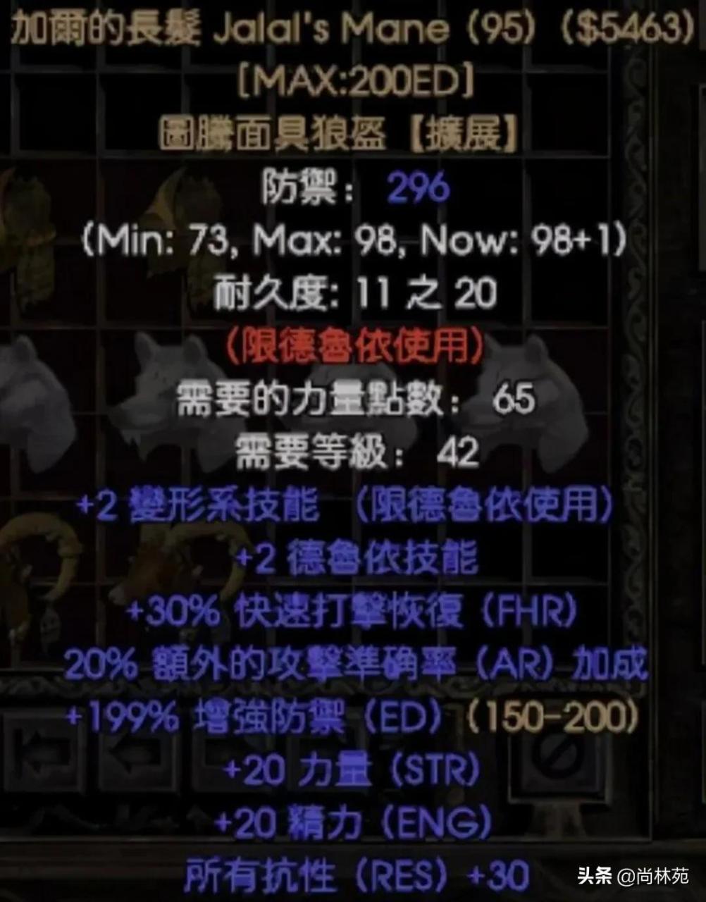 暗黑2所有暗金装备图鉴（暗黑二各职业专属暗金装备汇总）