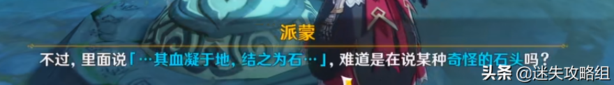 原神古云有螭怎么解密（原神古云有螭攻略）