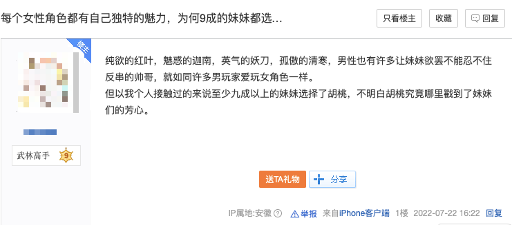 永劫无间女角色哪个最受欢迎（永劫无间人气最高女性角色介绍）