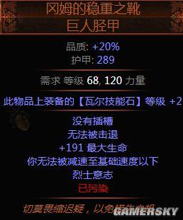 流放之路2022暴徒天赋（流放之路国服暴徒天赋）