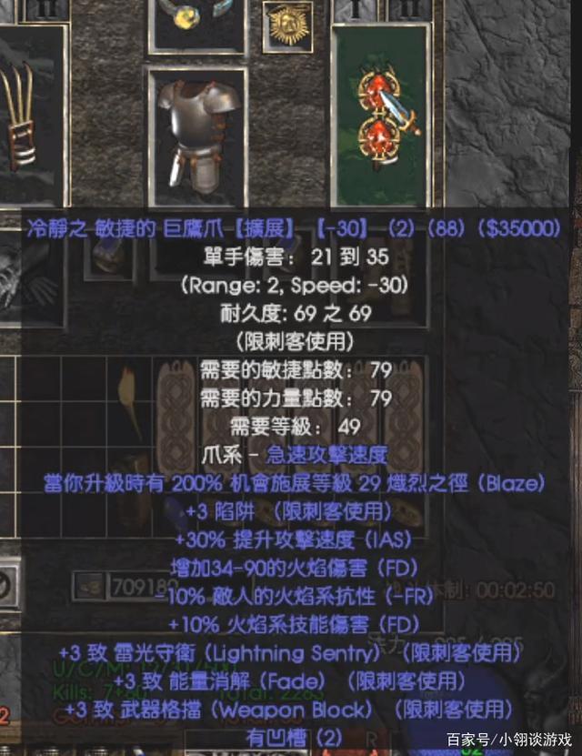暗黑2有价值的蓝色装备（暗黑2比较值钱的装备）