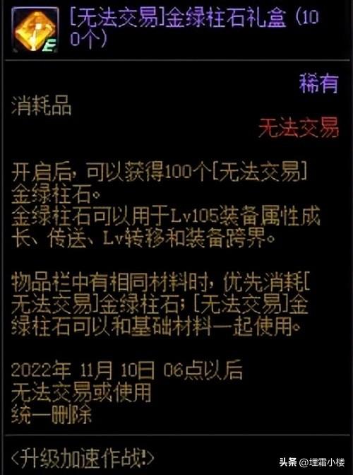 DNF完美成长材料怎么获得（dnf灵魂之源及金绿柱石获取途径一览）
