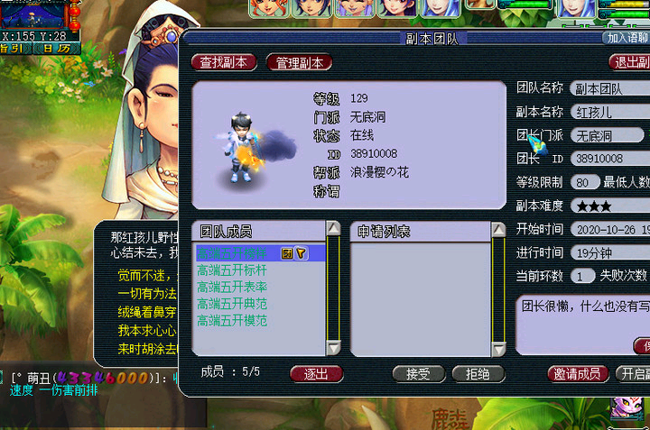 梦幻西游老玩家公布挑战副本技巧（梦幻西游所有副本玩法教学）